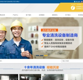 超声波清洗机,定做超声波清洗机价格,单槽双槽多槽超声波清洗机厂家