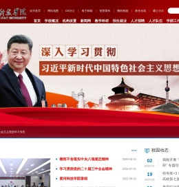 黄河科技学院