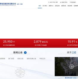 江西省机电设备招标有限公司