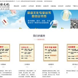 成都个人自费出书/出版