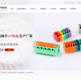 接线端子,PCB端子台,LED接线端子,免螺丝接线端子,DIERAN,DA250,东莞接线端子,地安电子