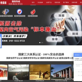 甲醛治理