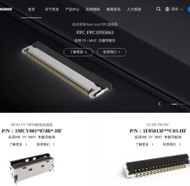 苏州祥龙嘉业电子科技股份有限公司