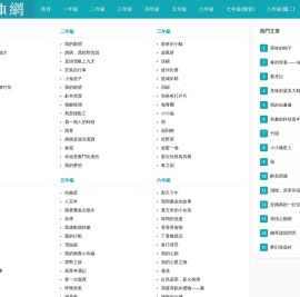 周记本网