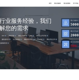 网站制作