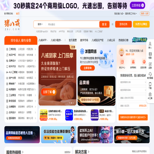 猪八戒网