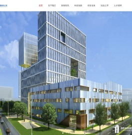 福建省建筑科学研究院有限责任公司