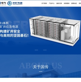 江苏国传电气有限公司