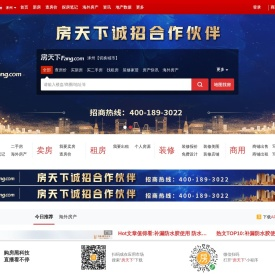 涿州房地产门户