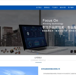 苏州创易技研