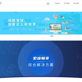 宏途教育