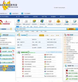 丽水市网络图书馆