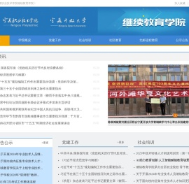 学校门户