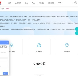 CMEF医博会