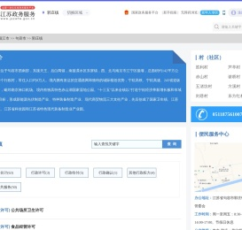 郭庄镇政务服务网