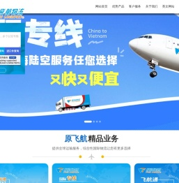 原飞航yfhex官方网站