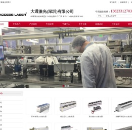 CO₂激光器,二氧化碳激光器,进口CO₂激光器,激光器厂家,激光器定制,科研激光器,稳定型激光器