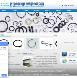 东莞市咏隆精密五金有限公司