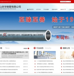 唐山京华制管有限公司