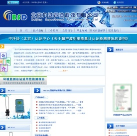 北京九波声迪科技有限公司