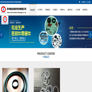 苏州奥法密封科技有限公司