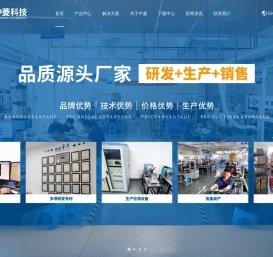 中菱科技