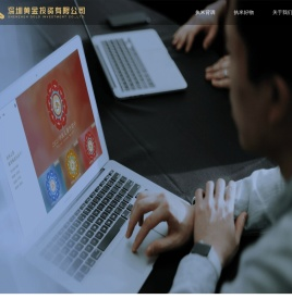 深圳黄金投资有限公司