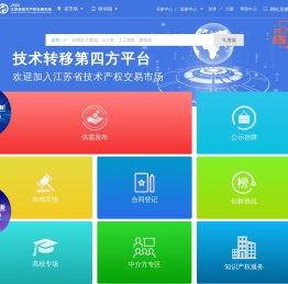 江苏省技术产权交易市场