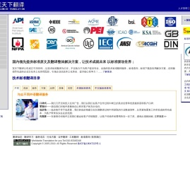 标准中文版翻译