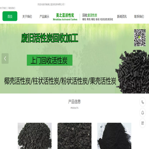 活性炭回收