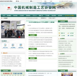 中国机械制造工艺协会网