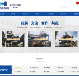 废水小型蒸发器