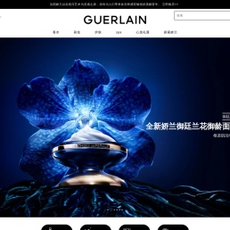 法国娇兰Guerlain