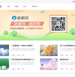 专业的保险知识服务平台