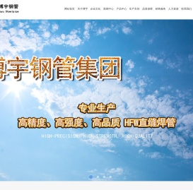 天津博宇钢管有限公司
