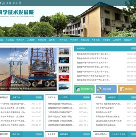 武汉理工大学科学技术发展院欢迎您！