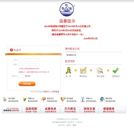 兑换礼品卡