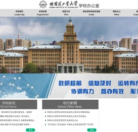 校办
