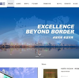 希望森兰科技股份有限公司