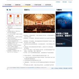 中星微电子