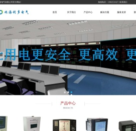 珠海利多电气有限公司