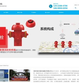 深圳市南方泰科传感技术有限公司