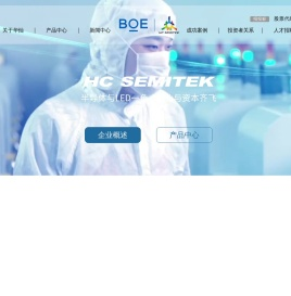 华灿光电股份有限公司