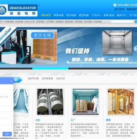 德奥电梯科技（广东）有限公司【官网】电梯制造,电梯销售,电梯维保,电梯厂家,电梯生产