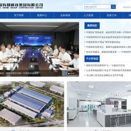 中国有研科技集团有限公司