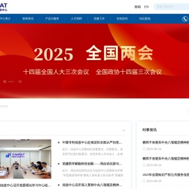 中国专利信息中心