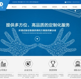 高低温低气压试验箱
