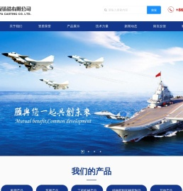 大连达发铸造有限公司