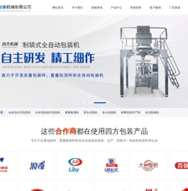 新乡四方包装机械有限公司