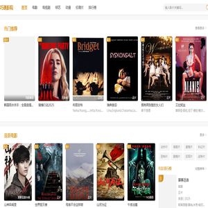 巧遇影院全球独家播放影院